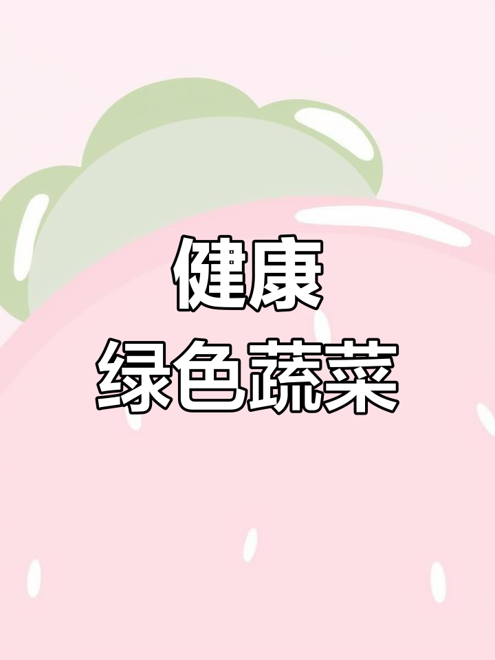 纯天然腊猪油炒生菜