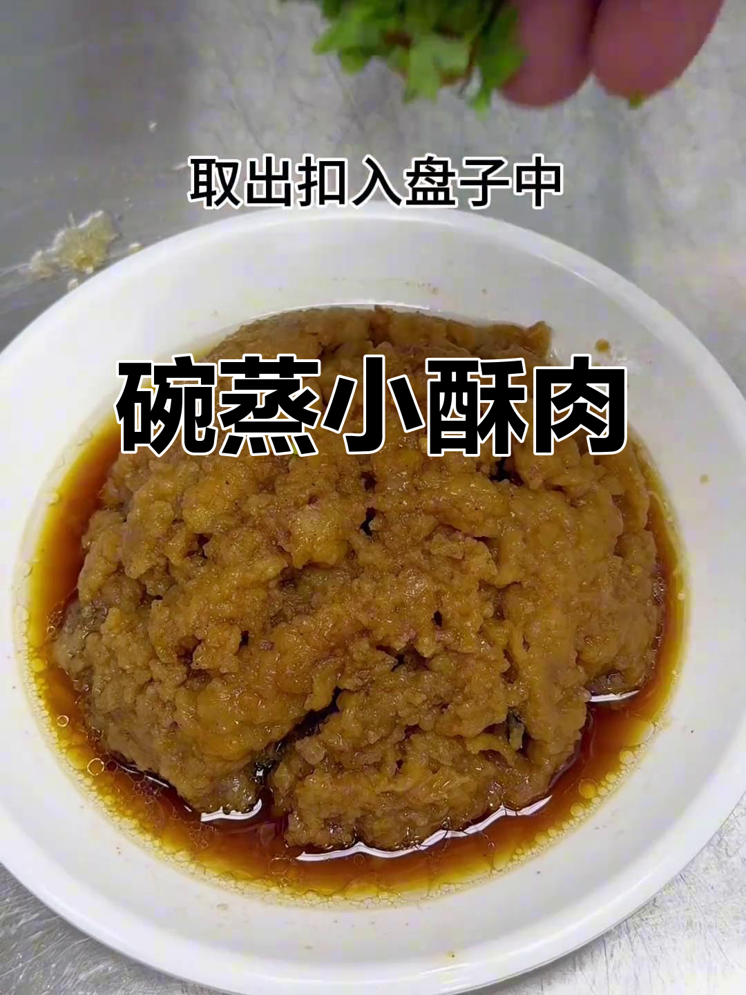 开封清真名菜,酥肉软糯香浓,回味无穷!