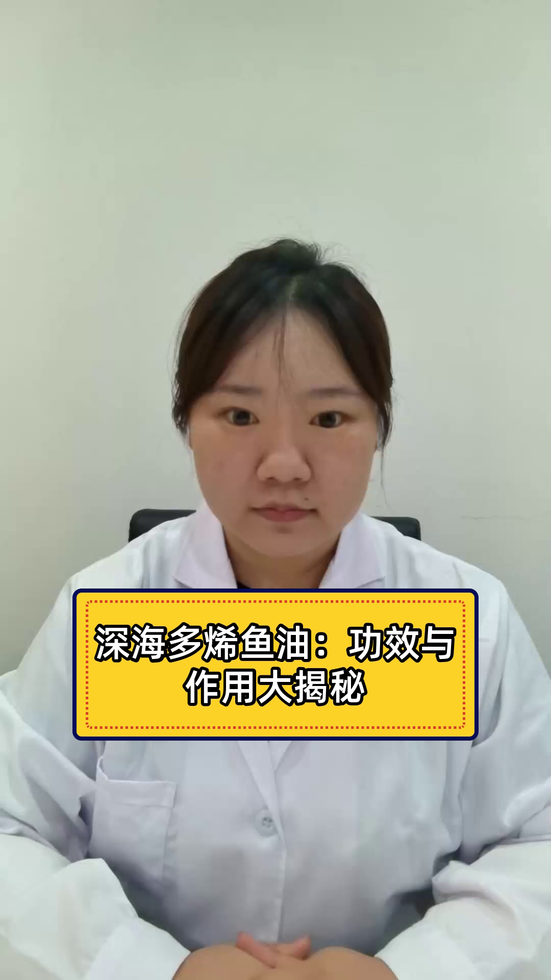 深海多烯鱼油:功效与作用大揭秘