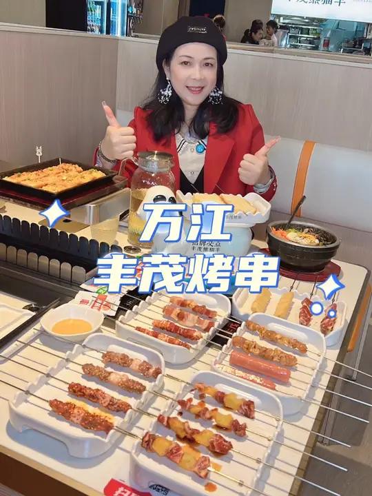 火爆全网的丰茂烤串在万江华南摩尔也能吃到了,双人烤肉套餐139就吃到了!