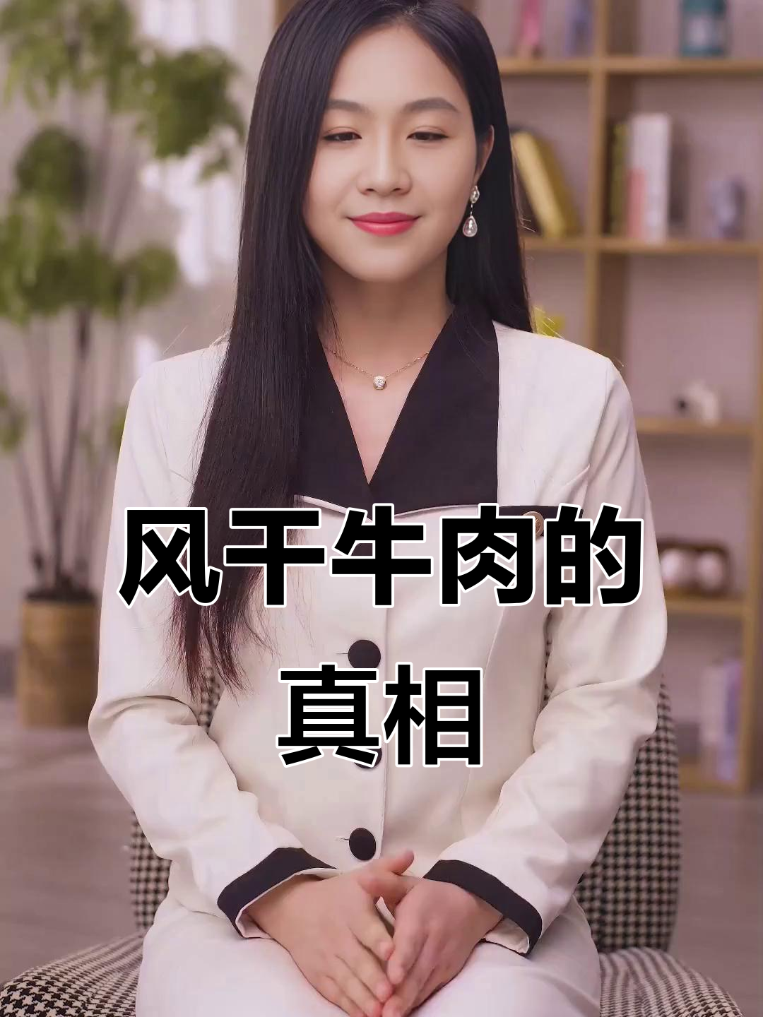 牛肉干有筋膜和芥末,正常吗?风干的秘密揭秘