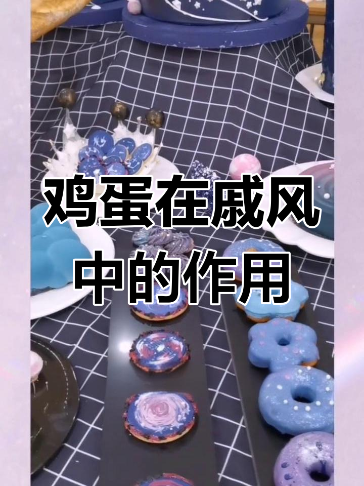 戚风蛋糕失败原因解析
