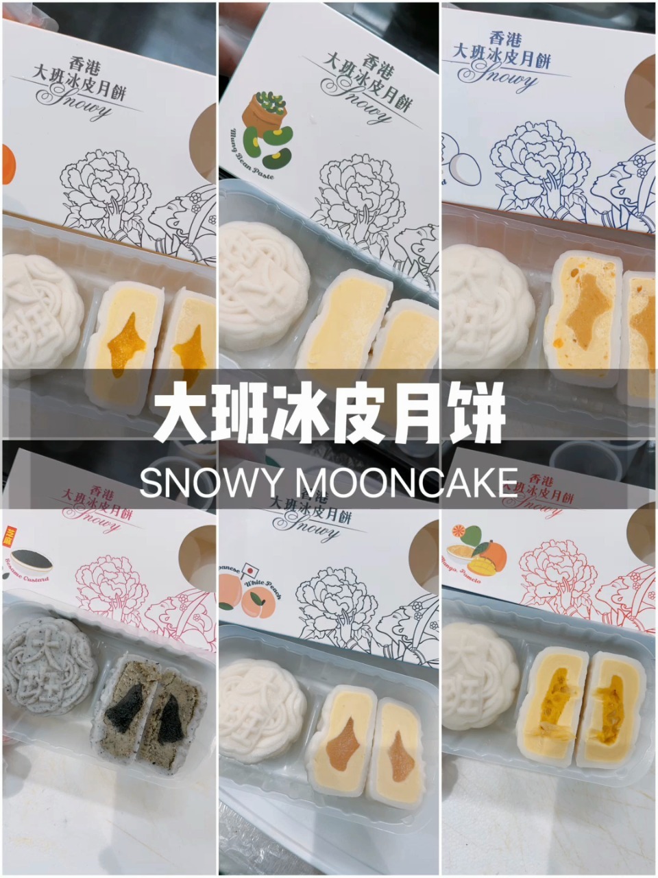 软软糯糯的大班冰皮月饼