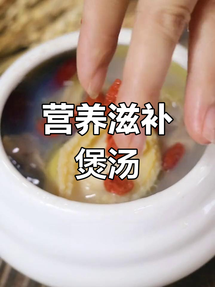 鲍鱼与土鸡的完美搭配,滋补美味,老少皆宜!