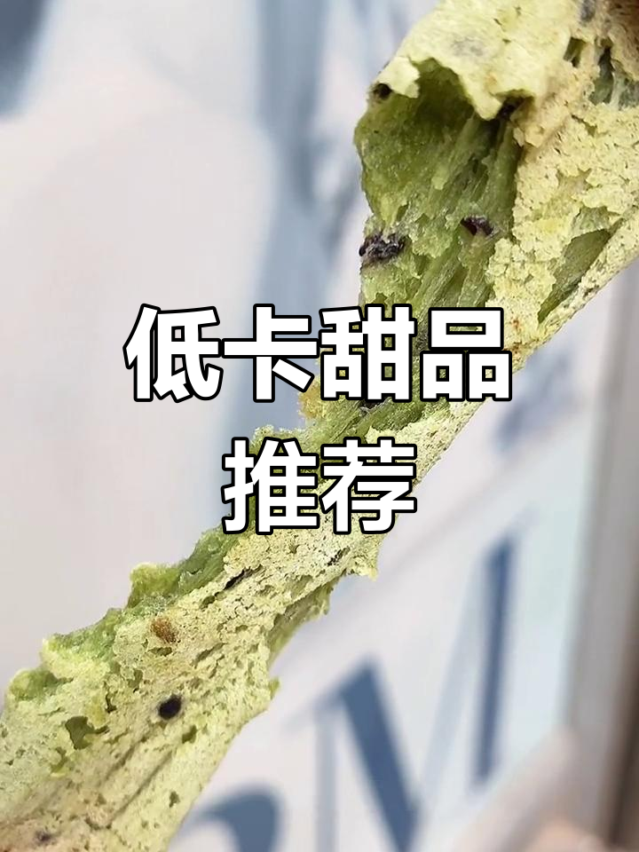 武汉无糖油糕点,减肥也能享受美味