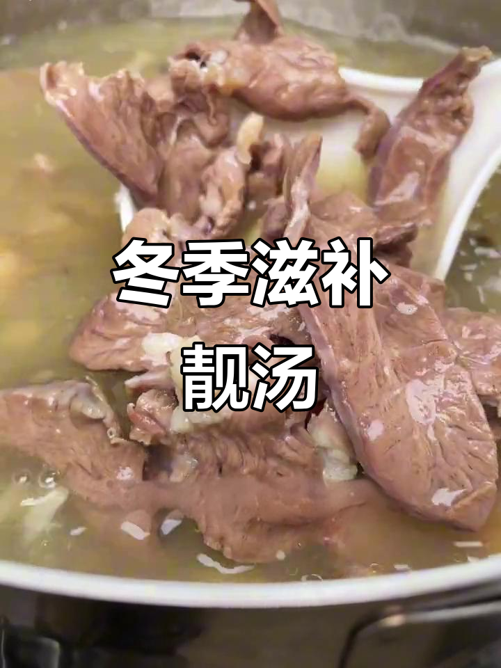 广东暖冬汤,滋补养生必备