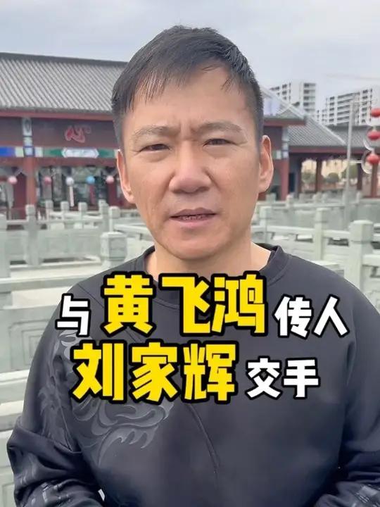 没有永远的巅峰，只有拼过命的过往……#演员郭常辉 #郭常辉 #黄飞鸿 #刘家辉