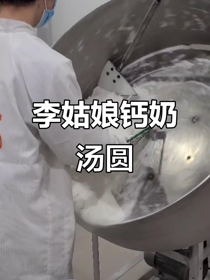 沧州老城里李姑娘钙奶汤圆,煎炸煮都好吃!