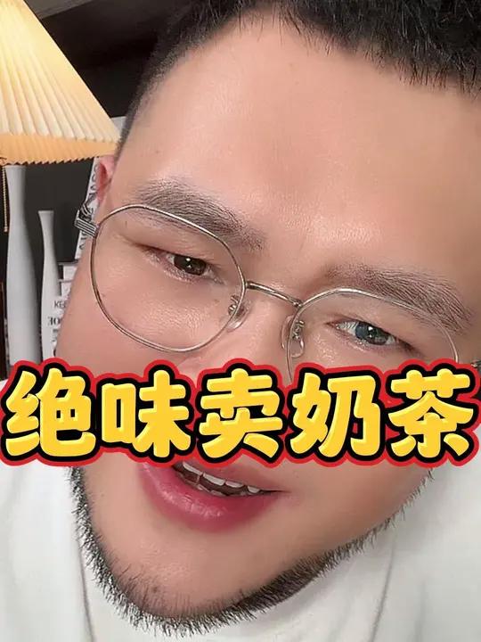 绝味鸭脖卖奶茶?开店 加盟 创业 干货分享