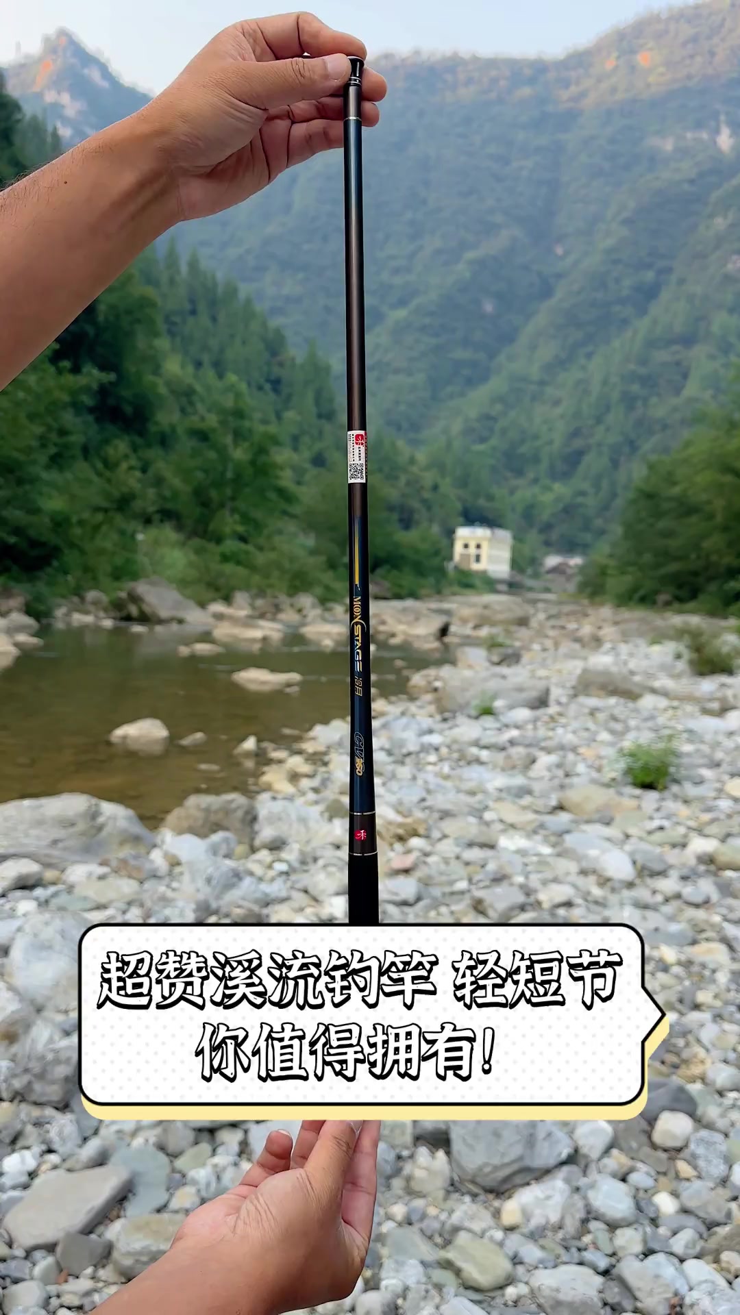 超赞溪流钓竿,轻短节,你值得拥有!