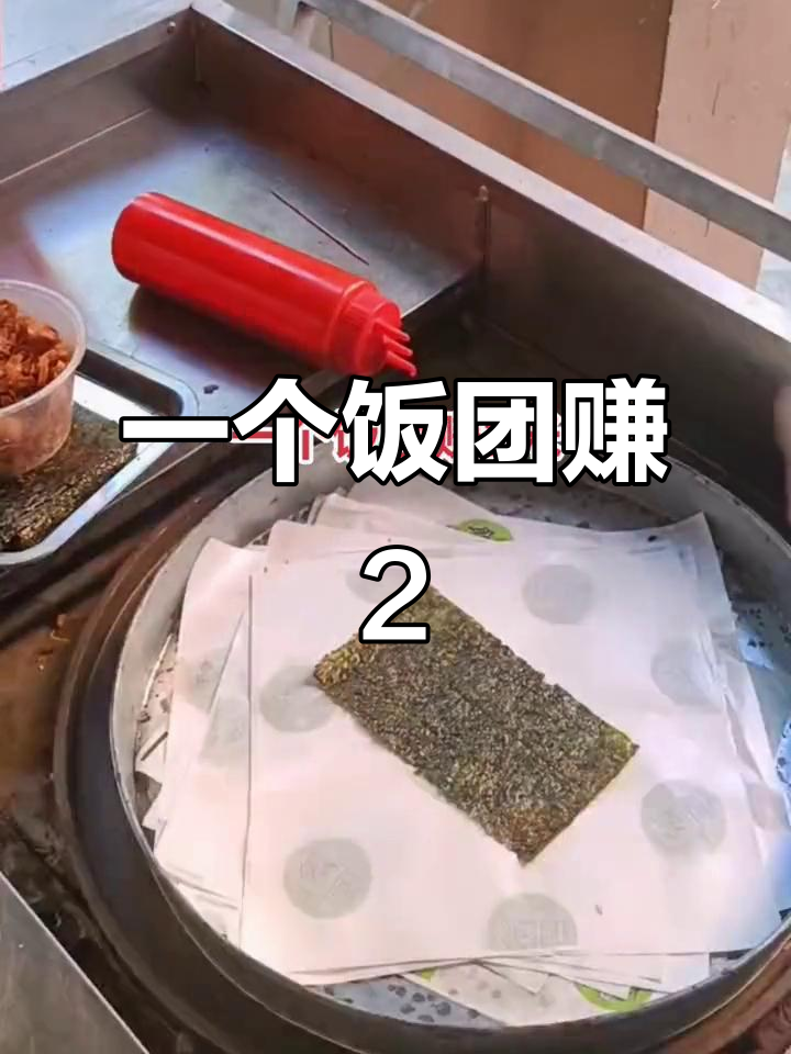 台湾饭团摊位生意揭秘:如何用杂粮煎饼赚2元