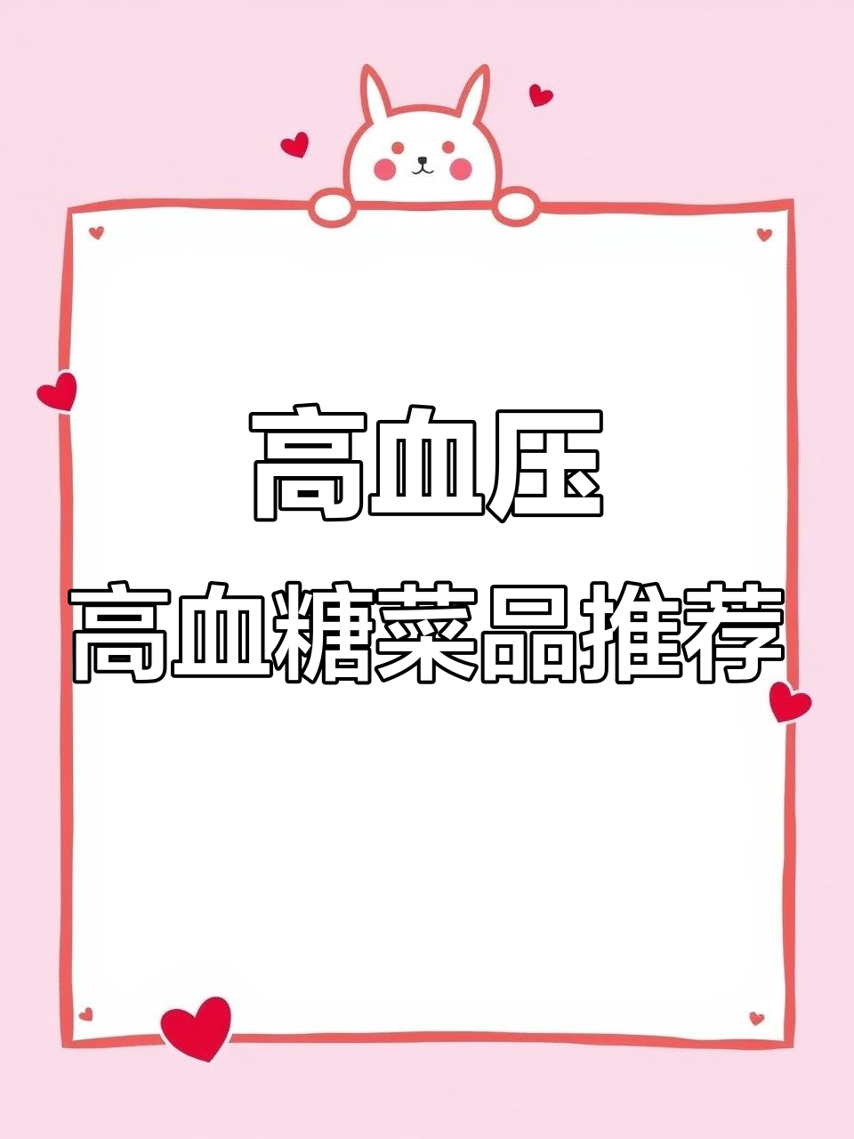 高血压高血糖客人点菜指南,清炒炖煮最合适