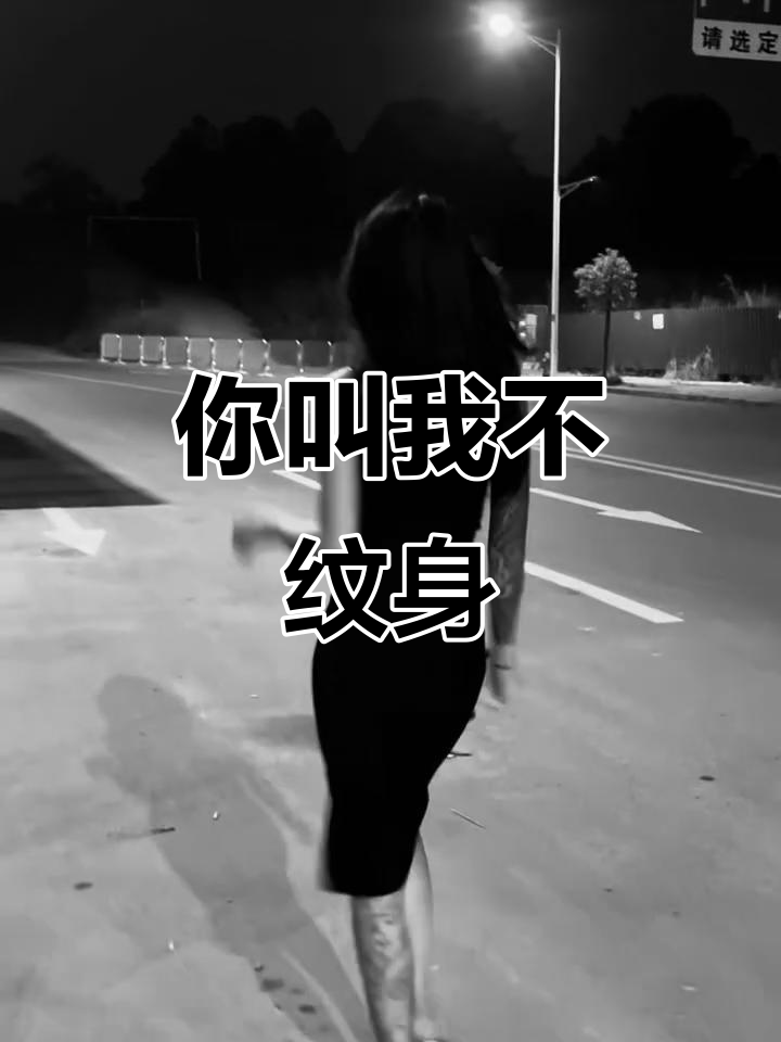 你说不纹身,却找了这么多有纹身的肌肉男