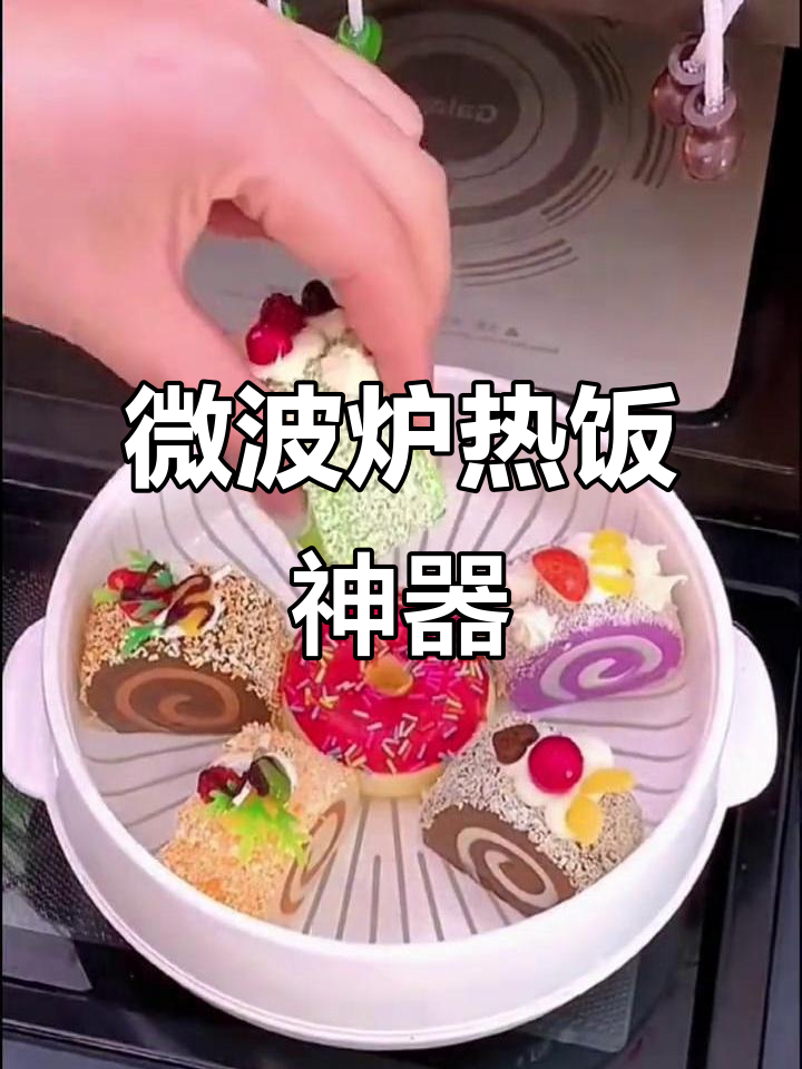 微波炉专用蒸盒让馒头松软,饭菜不串味