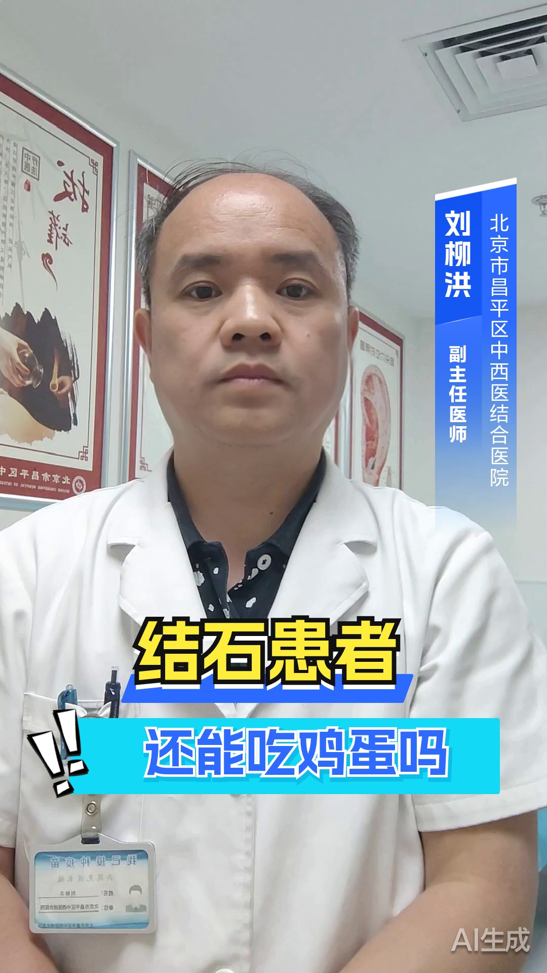 结石患者还能吃鸡蛋吗?