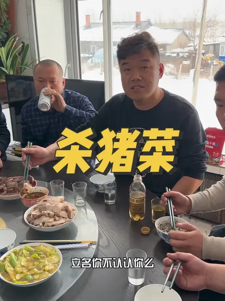 东北杀猪菜嘎嘎香,记录东北农村的日常生活