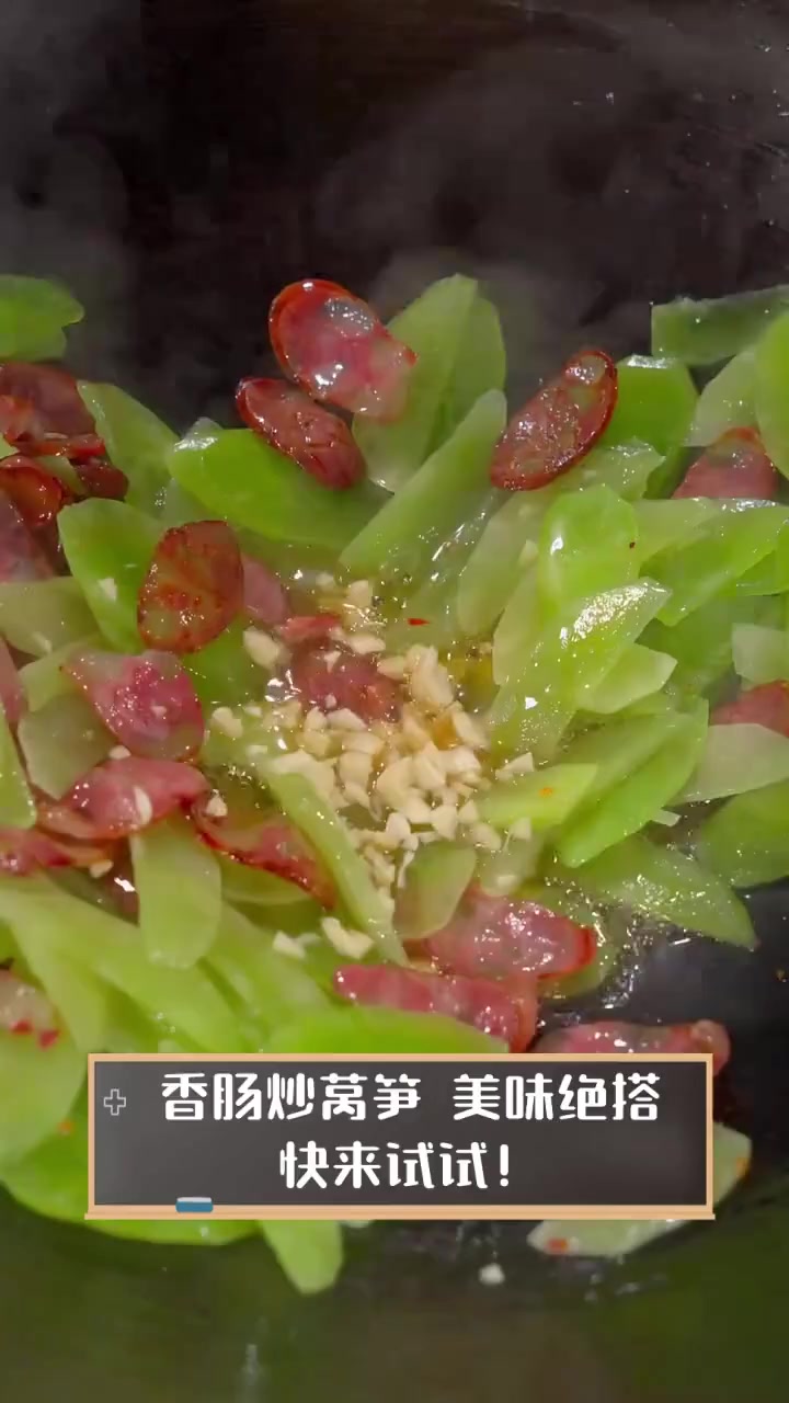 香肠炒莴笋,美味绝搭,快来试试!