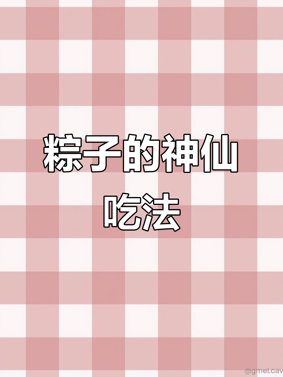 粽子新做法:空气炸锅烤生菜,烧烤料加持更美味
