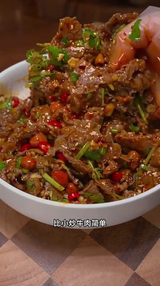 比卤牛肉方便,比小炒牛肉简单的凉拌牛肉,牛肉鲜嫩,麻辣入味,超级过瘾,给家人安排起来~