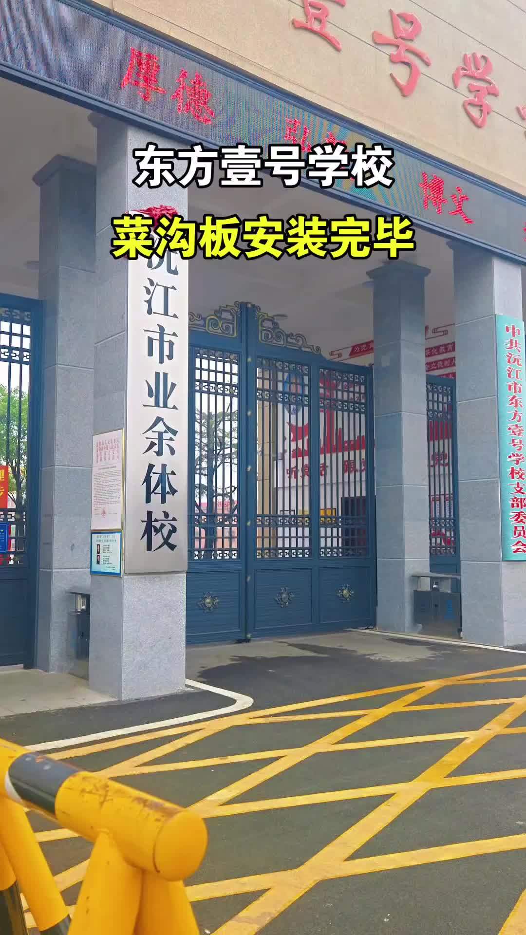 在学校给学生们安装一块劳动实践基地,我们四方红菜沟板,为其规划设计 种菜 学校实践基地 我