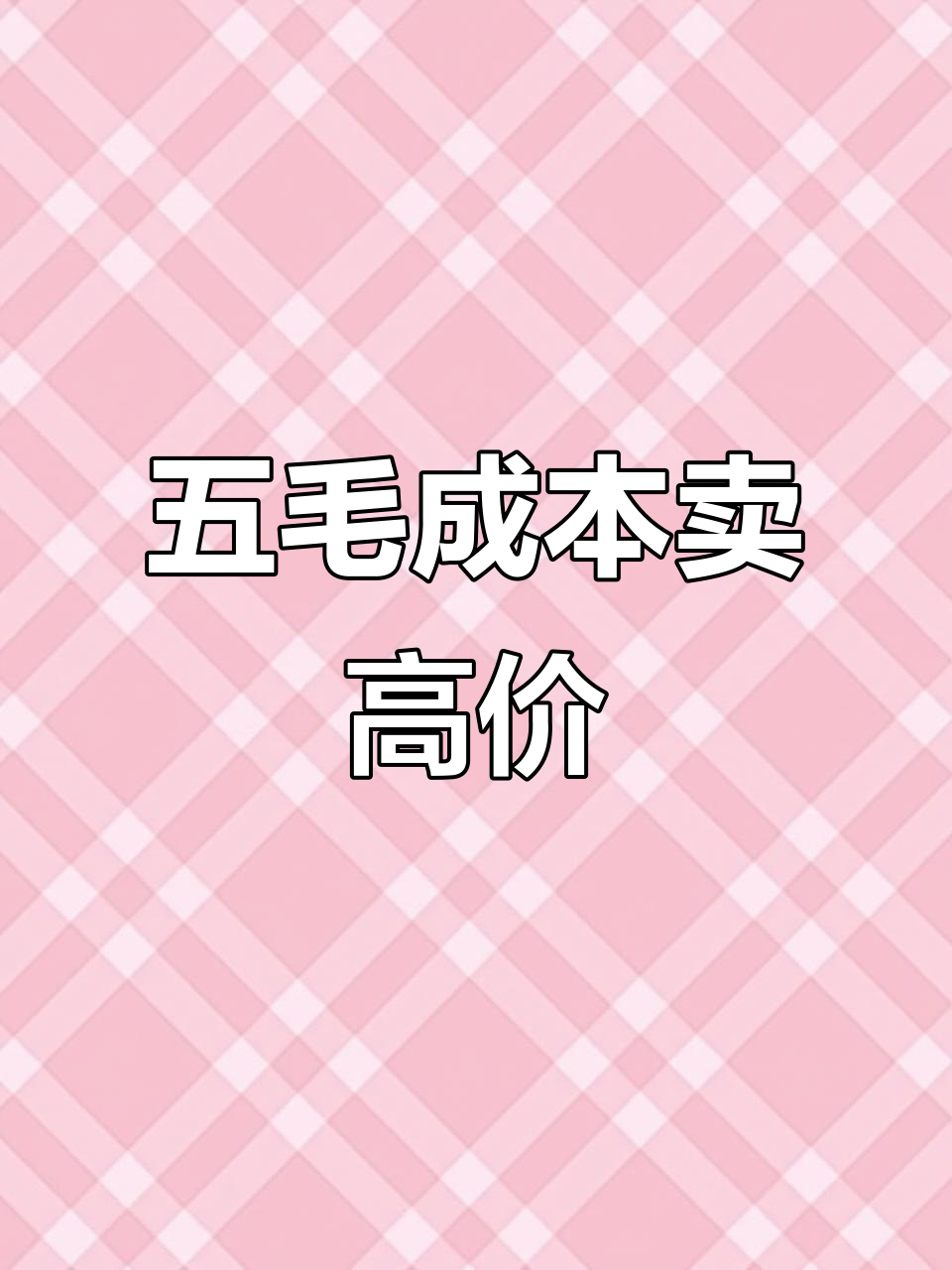 酒红苗暴利背后:五毛进价卖几百,雷龙鱼市场真乱