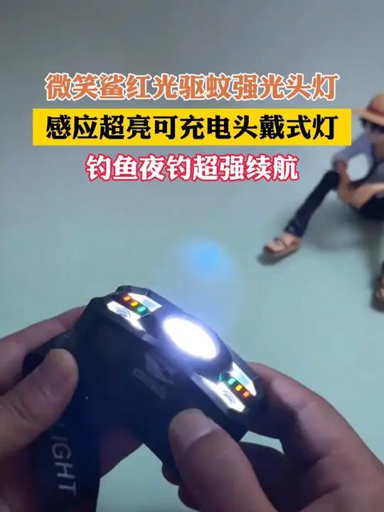 这才是夜钓感应头灯中的兰博基尼,续航时间久,亮度高照射远,还能驱赶蚊虫 头戴式led灯 感
