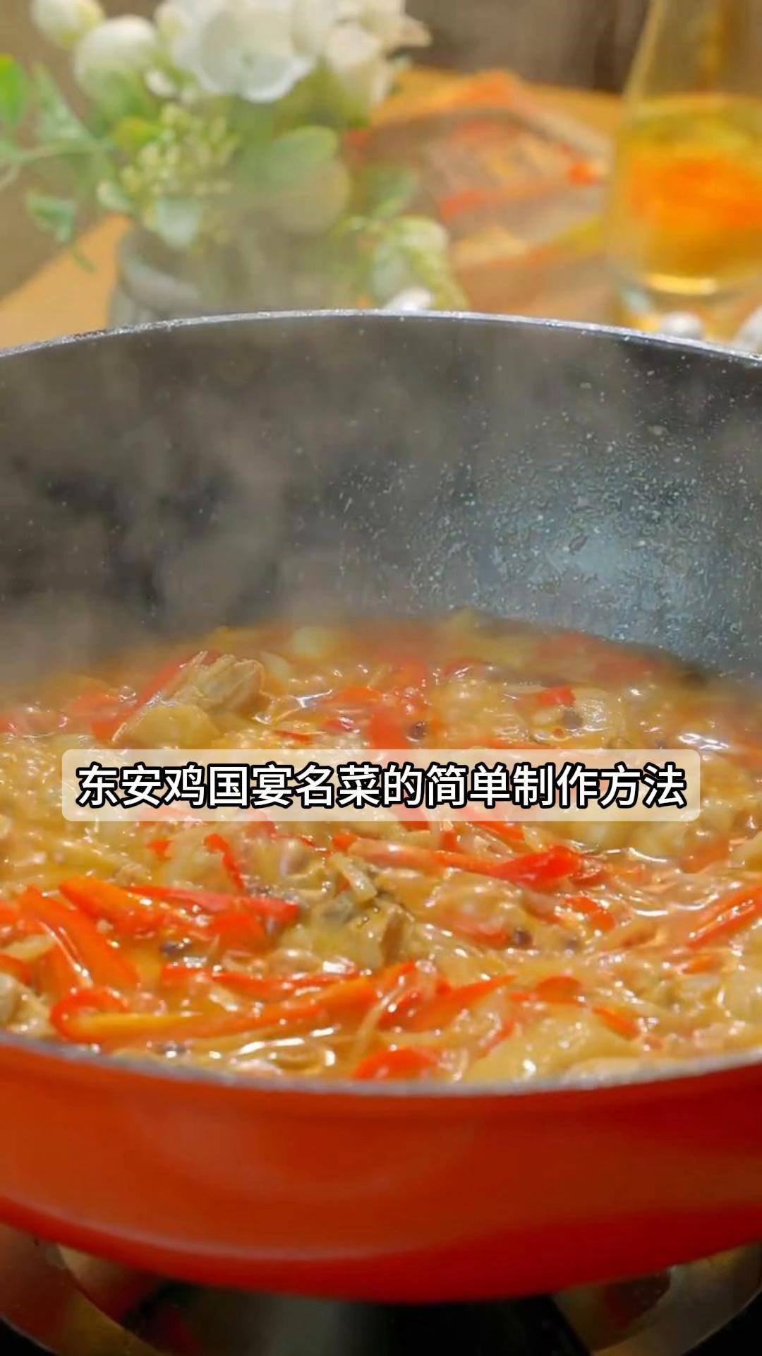 东安鸡国宴名菜的简单制作方法