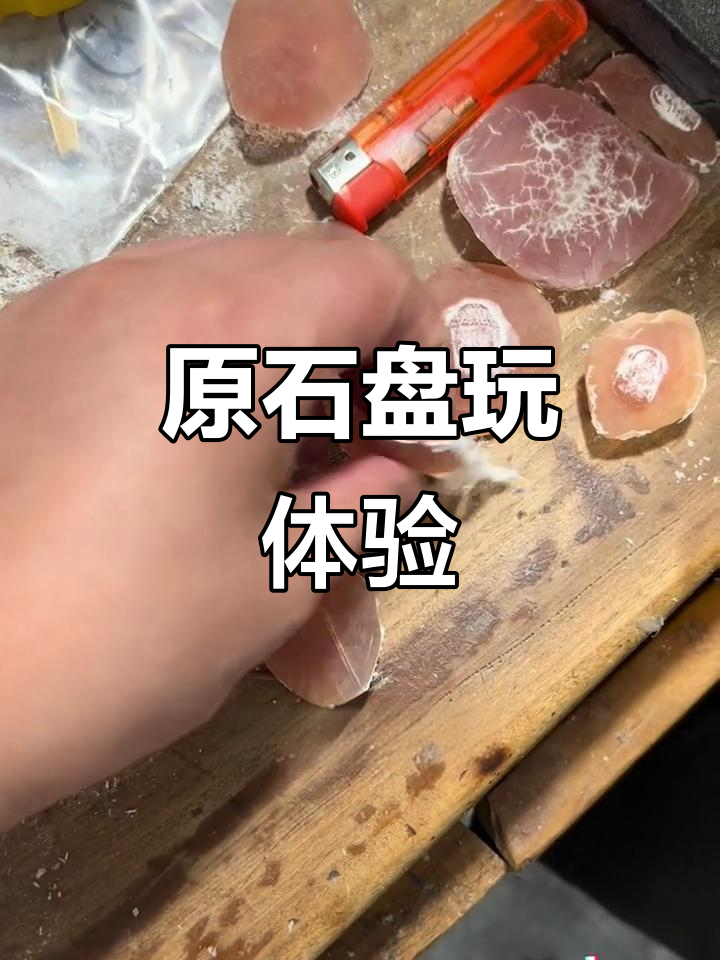 青鱼石原石的魅力,盘玩乐趣多