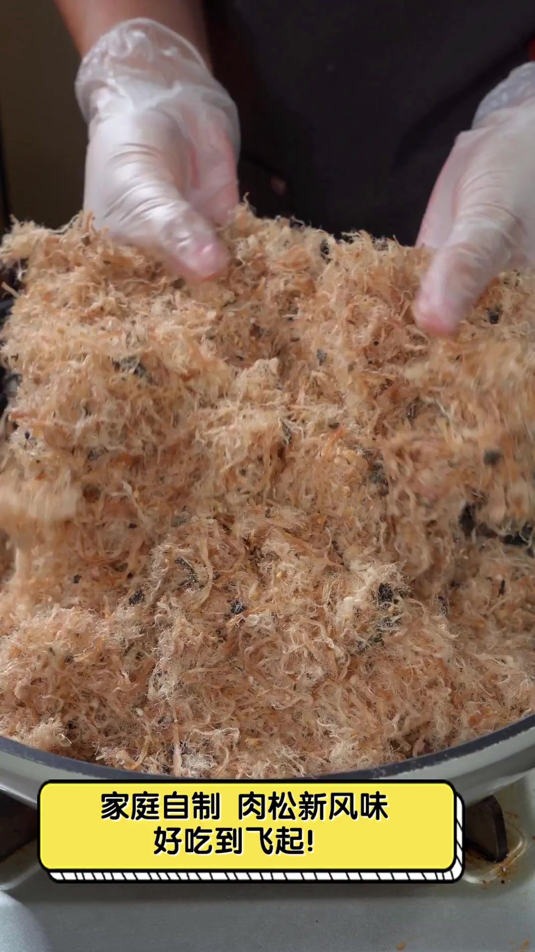 家庭自制,肉松新风味,好吃到飞起!