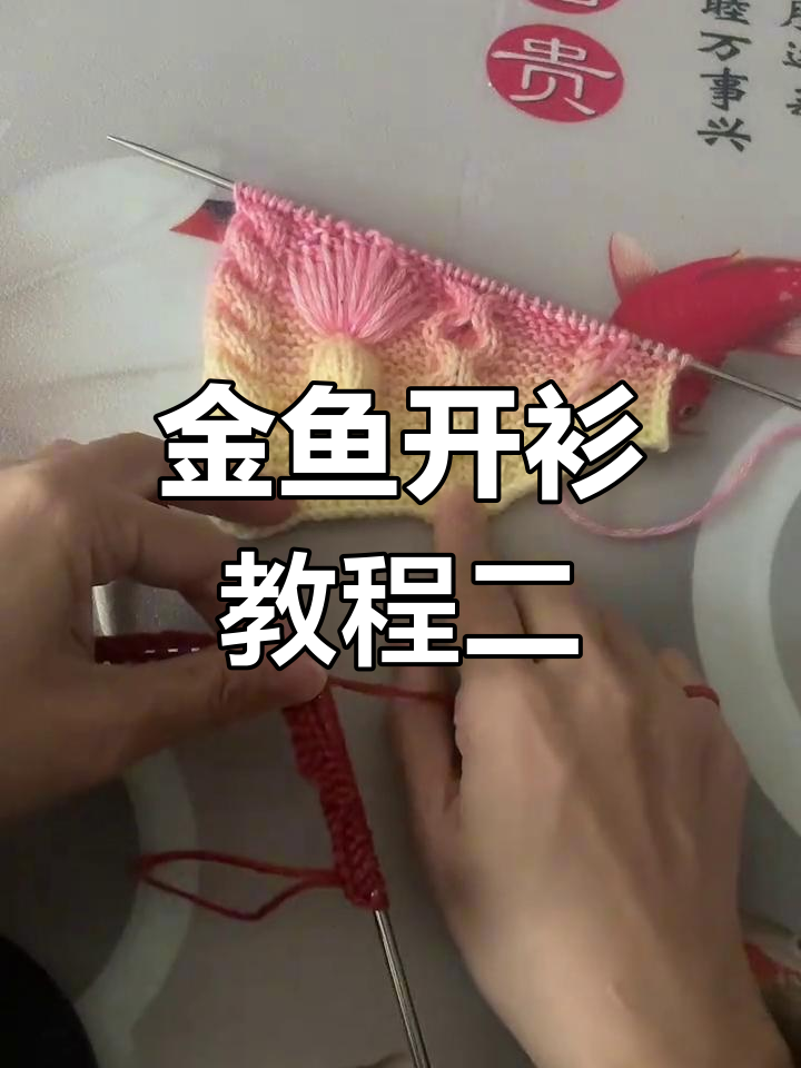 金鱼开衫编织技巧:从麻花到菱形花的完美演绎