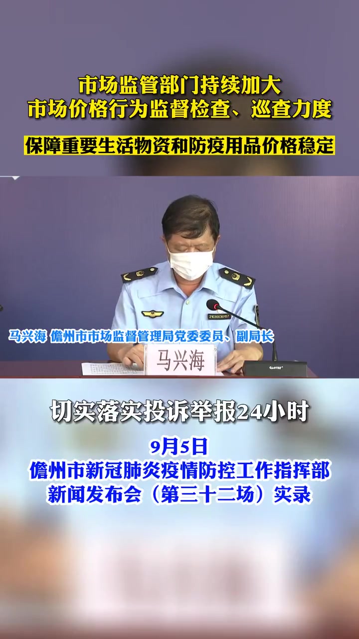 儋州:加大市场价格行为监督检查、巡查力度,保障市场价格稳定!儋州