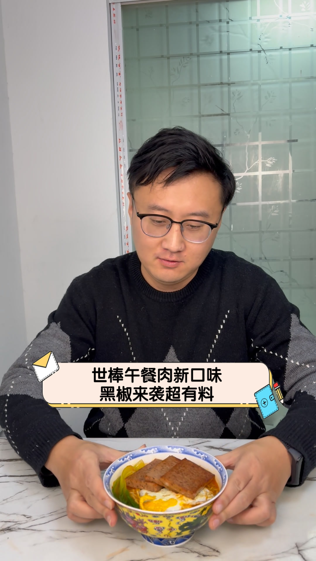 世棒午餐肉新口味,黑椒来袭超有料
