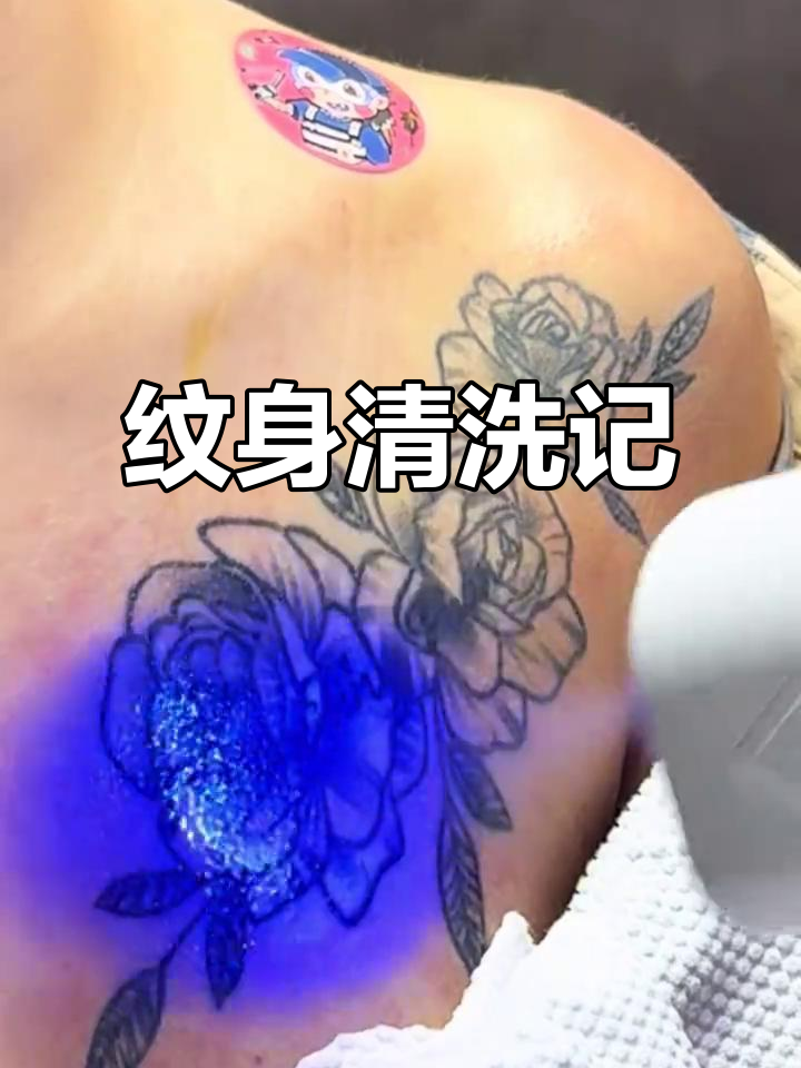 留学女孩回国,洗掉胸前纹身和黑灰素花