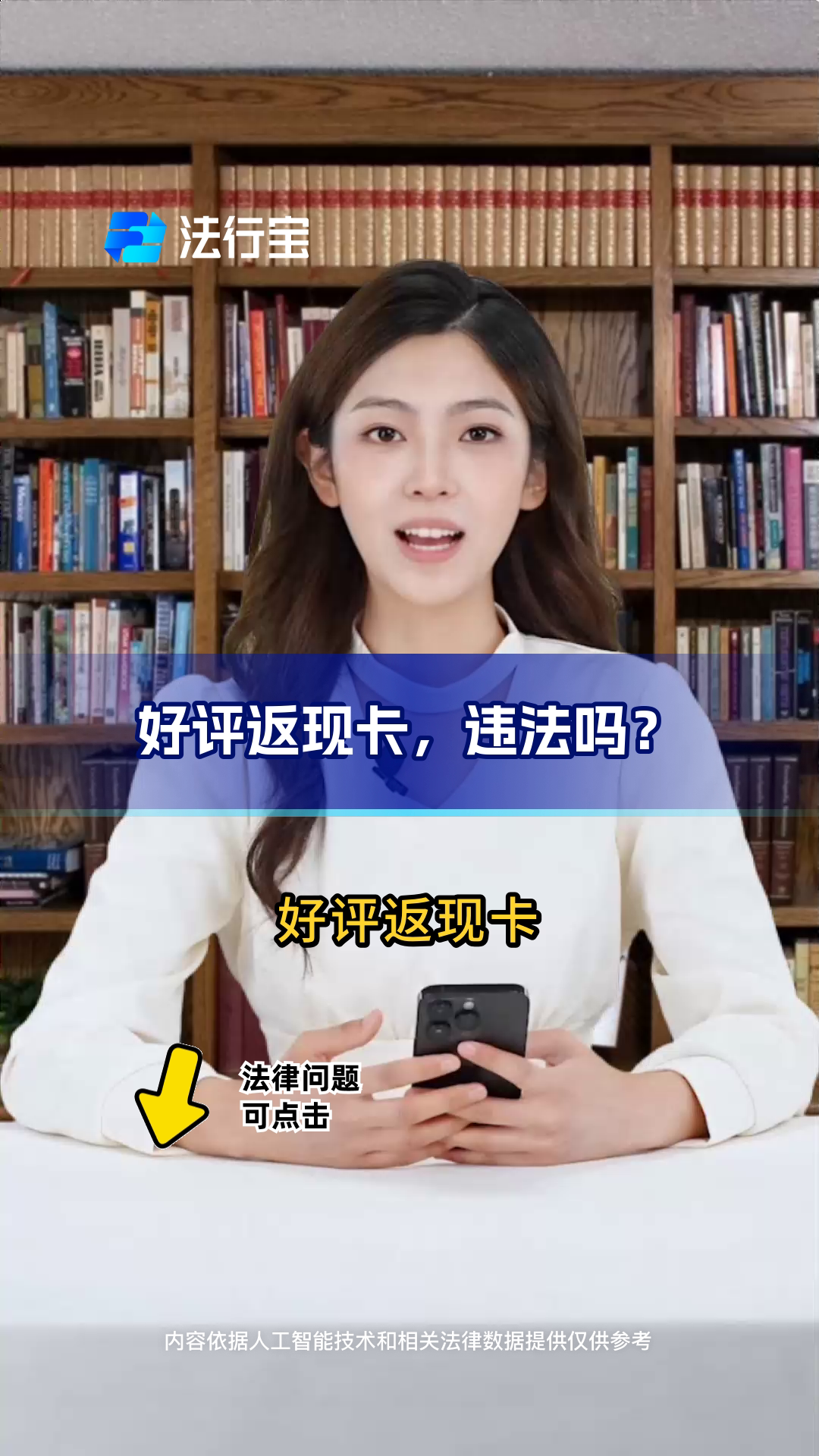 好评返现卡,违法吗?