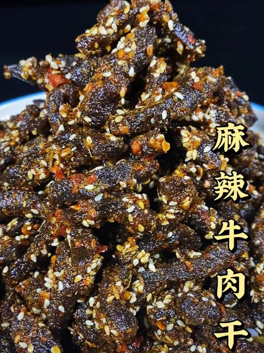 麻辣牛肉干向我这样做出来,麻辣鲜香,回味悠长。@