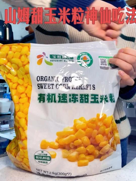 山姆甜甜玉米粒神仙吃法全家都爱的早餐粥