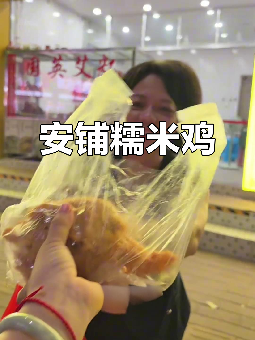廉江安铺糯米鸡与白籺,美食不容错过