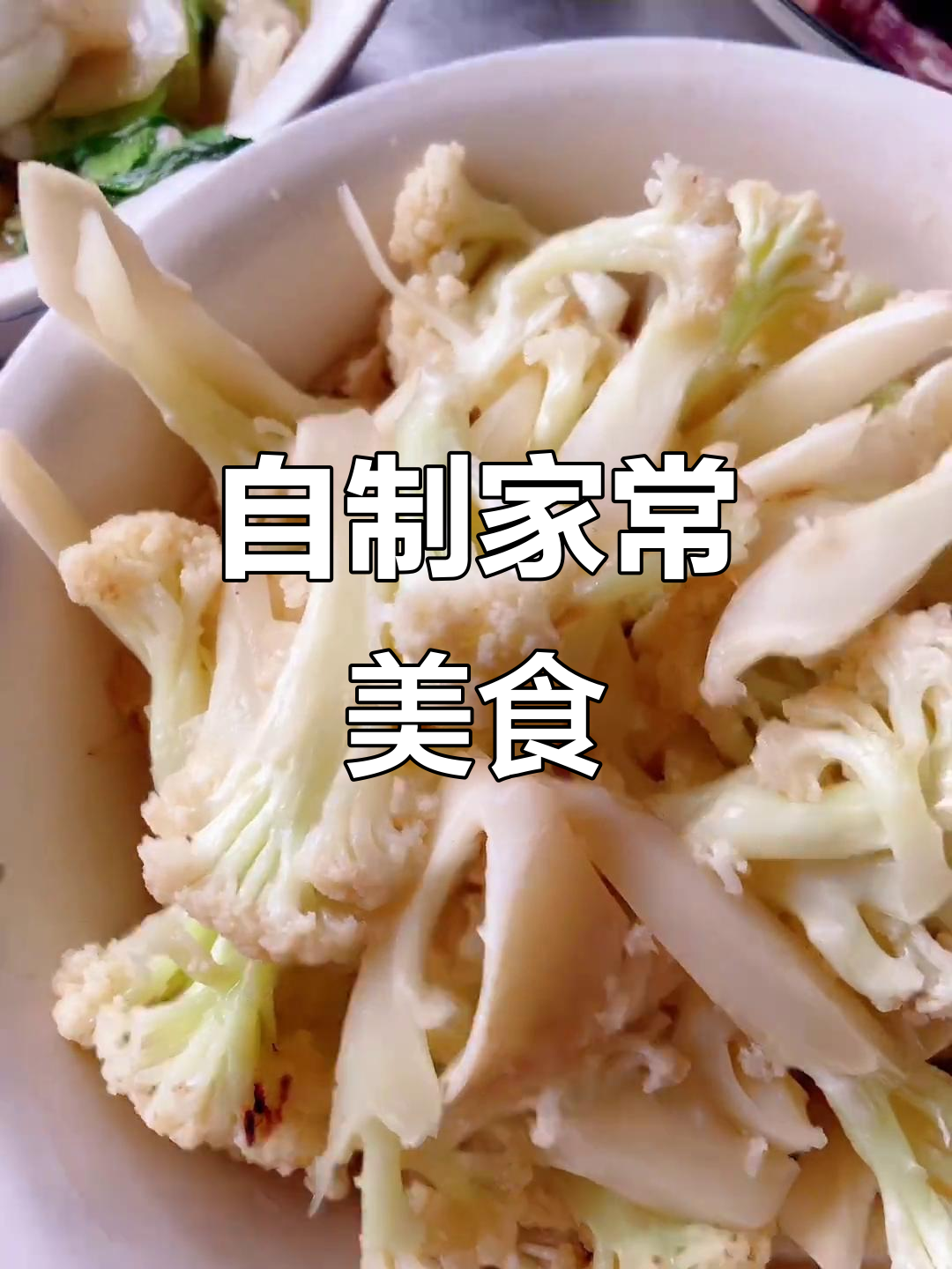 晚餐有牛骨、霉鱼,还有自种蔬菜,丰盛又美味!