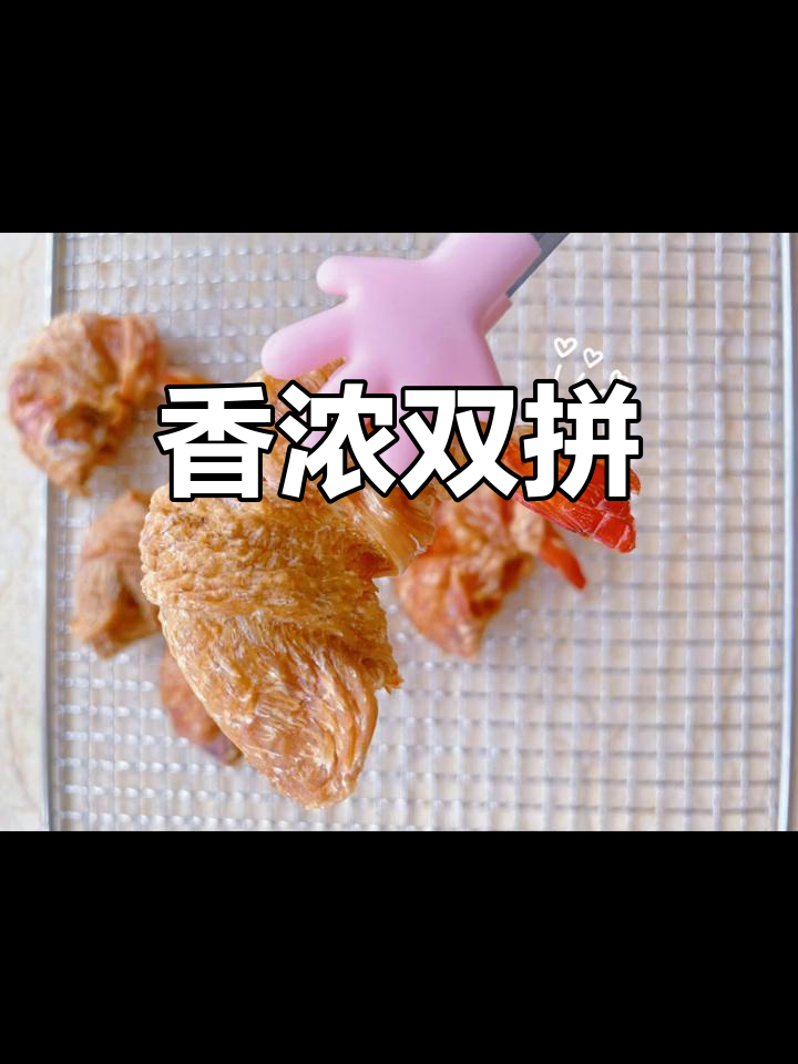 鸡肉与虾的完美搭配,香气扑鼻,真是无法抗拒的美味!