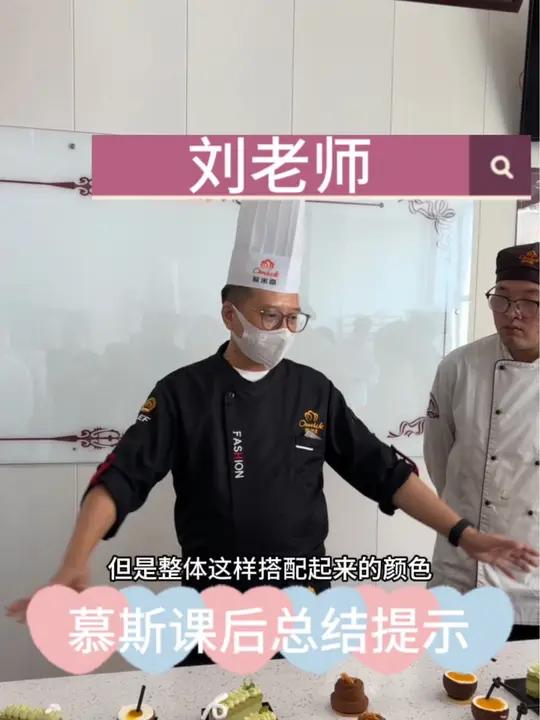 慕斯课程后的点评片段?唯有美食不可辜负,食物,和爱一样温柔。西安蛋糕甜品培训学校 西安学做