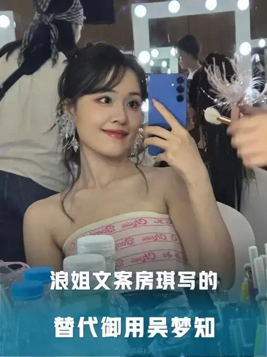 这一季浪姐文案居然是房琪写的,替代了芒果的“御用文案”吴梦知