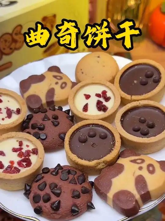 巧克力小熊曲奇饼干!各种各样一次吃到!独立包装!入口即化