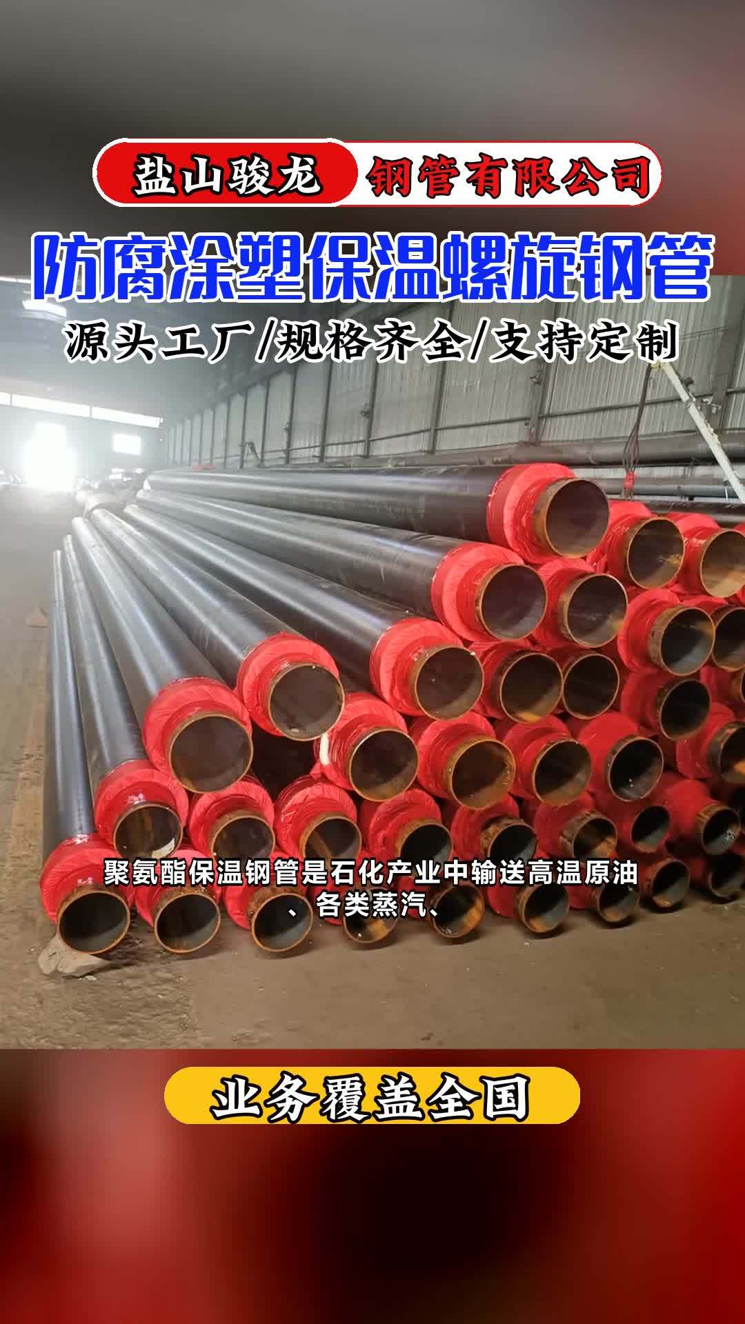 聚氨酯发泡保温管 聚氨酯保温管材规格型号 蒸汽保温管 北京预制直埋蒸汽保温管低温守护利器