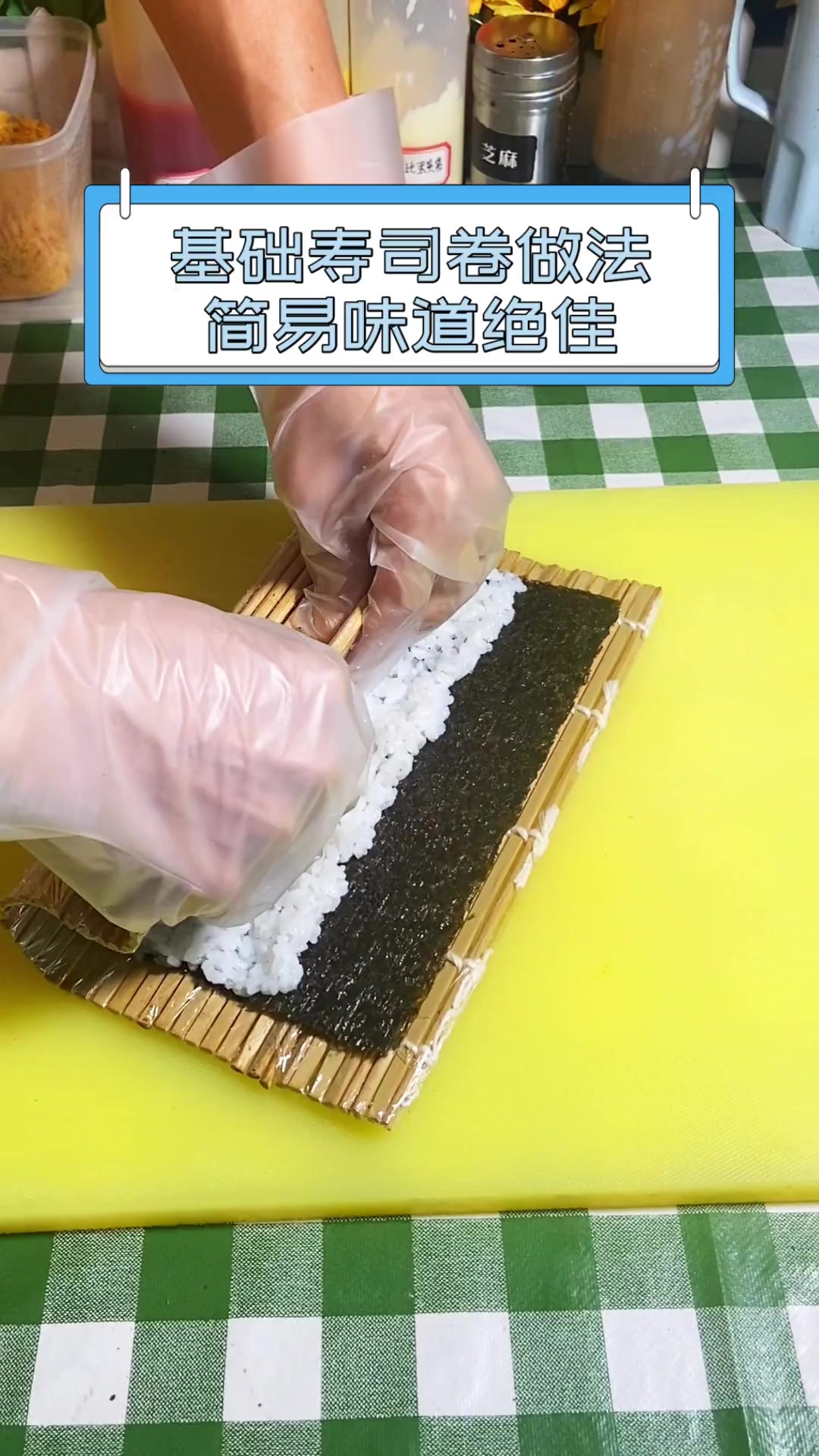 基础寿司卷做法,简易味道绝佳
