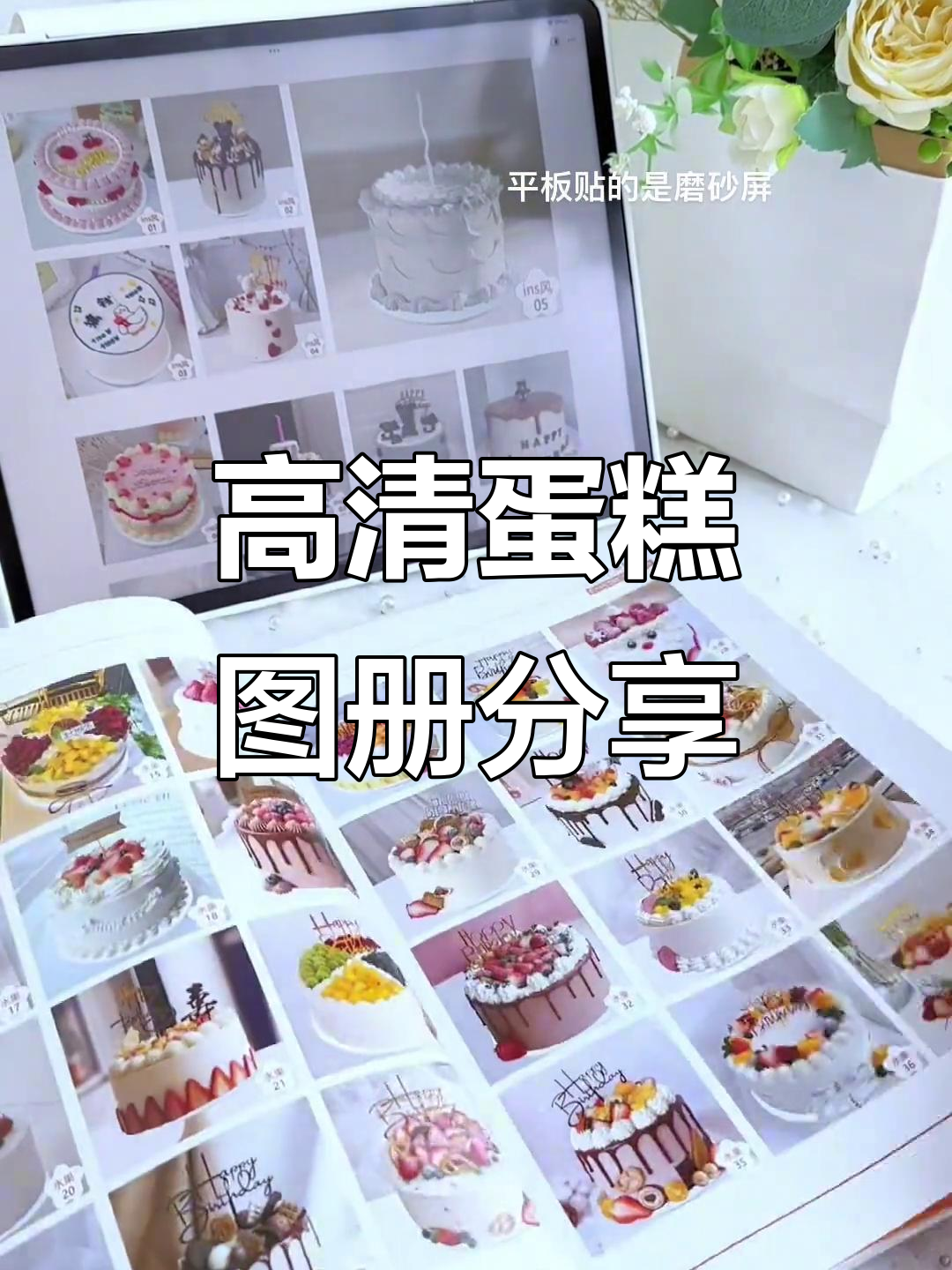 2023年新款蛋糕图册,高清图片让你轻松选款