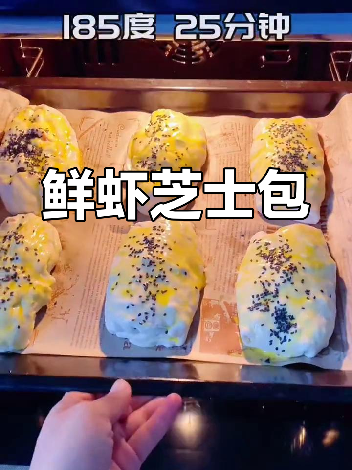 芝士与鲜虾的完美融合,手抓饼新做法