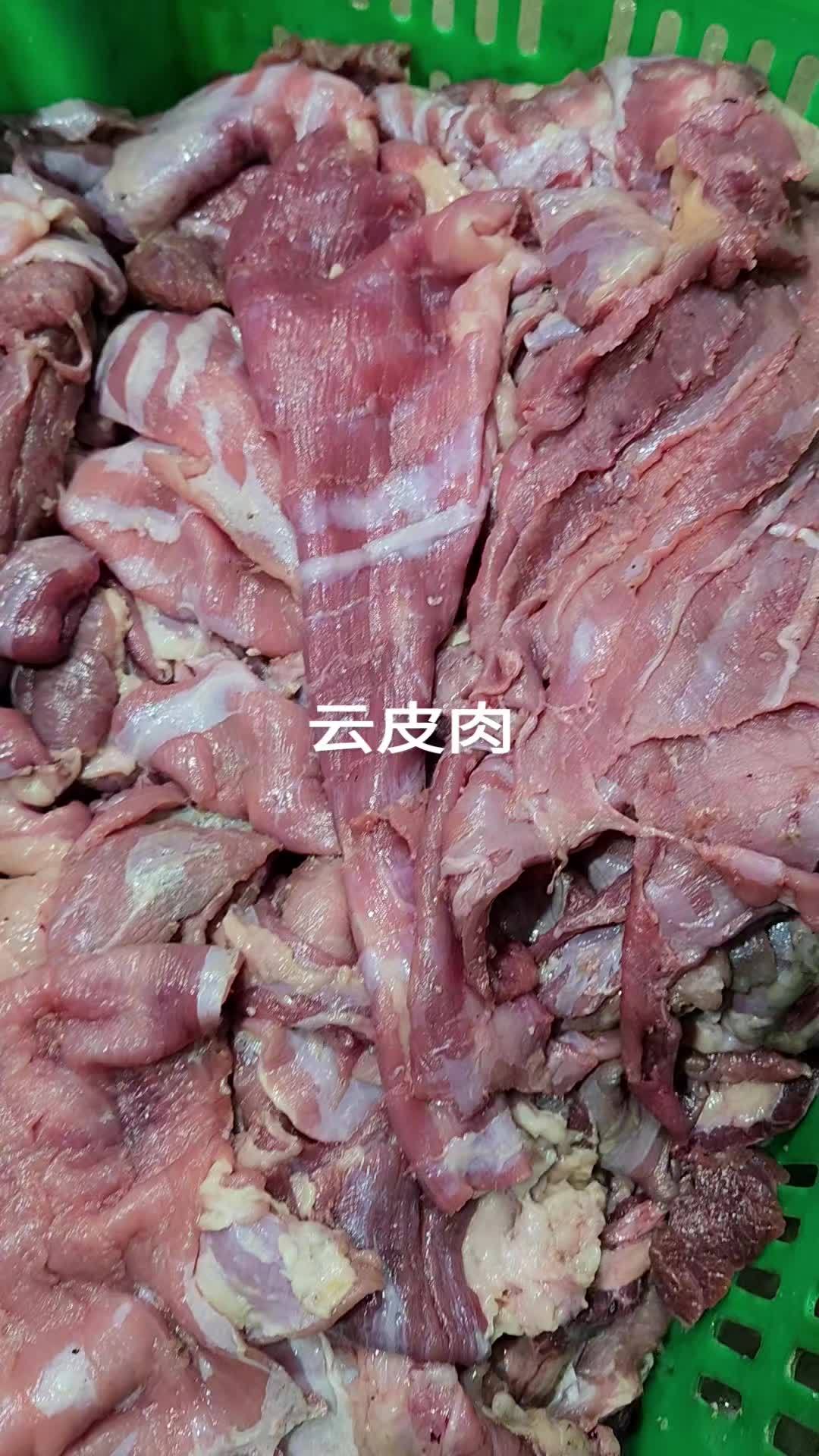 云皮肉 牛杂火锅店推荐 火锅食材 牛肉