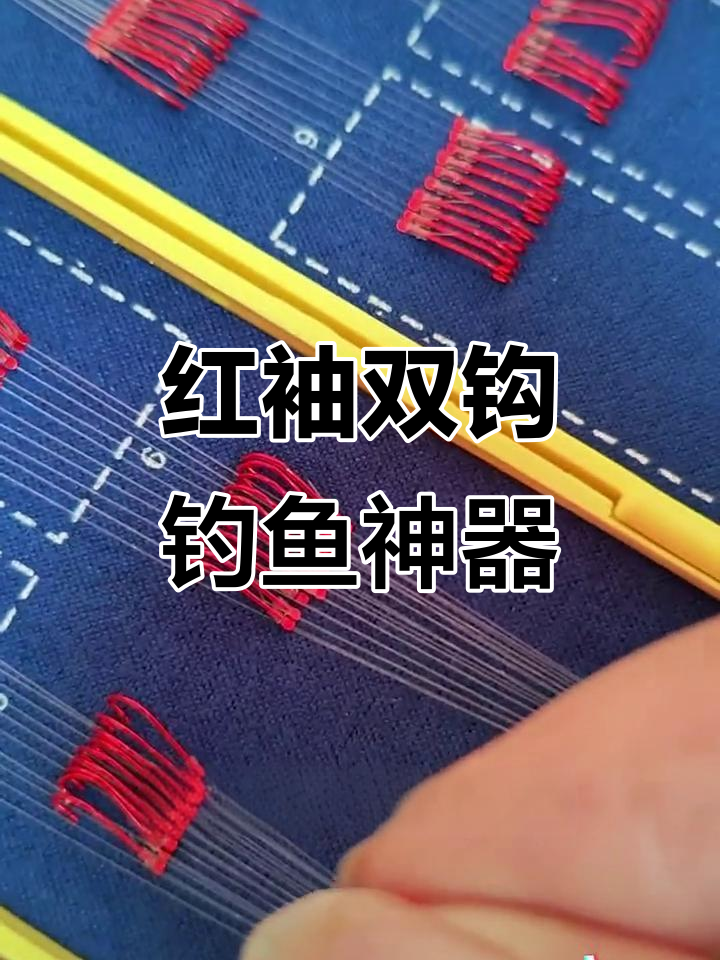 冬季钓鲫必备!红袖鱼钩轻松中大板,诱鱼效果超强