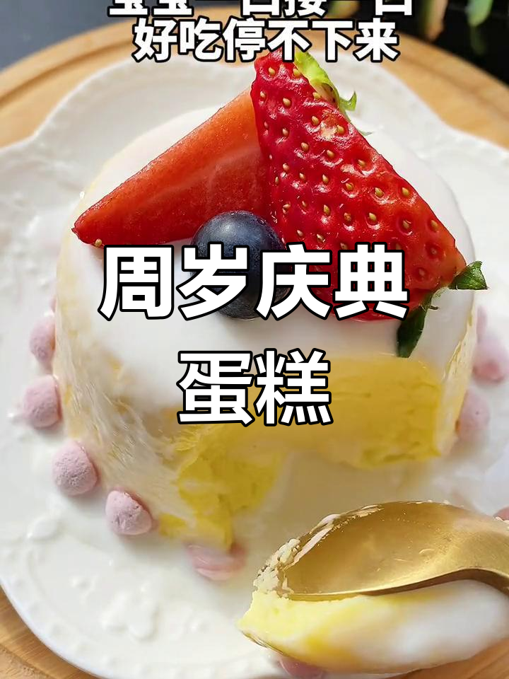 一周岁生日蛋糕,庆祝成长与快乐