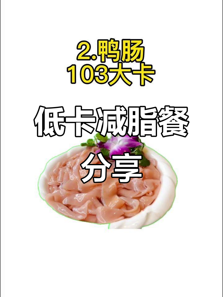 减肥日常:低热量食物大揭秘,轻松瘦身不饿肚